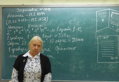 Ирина Поздеева Астролог